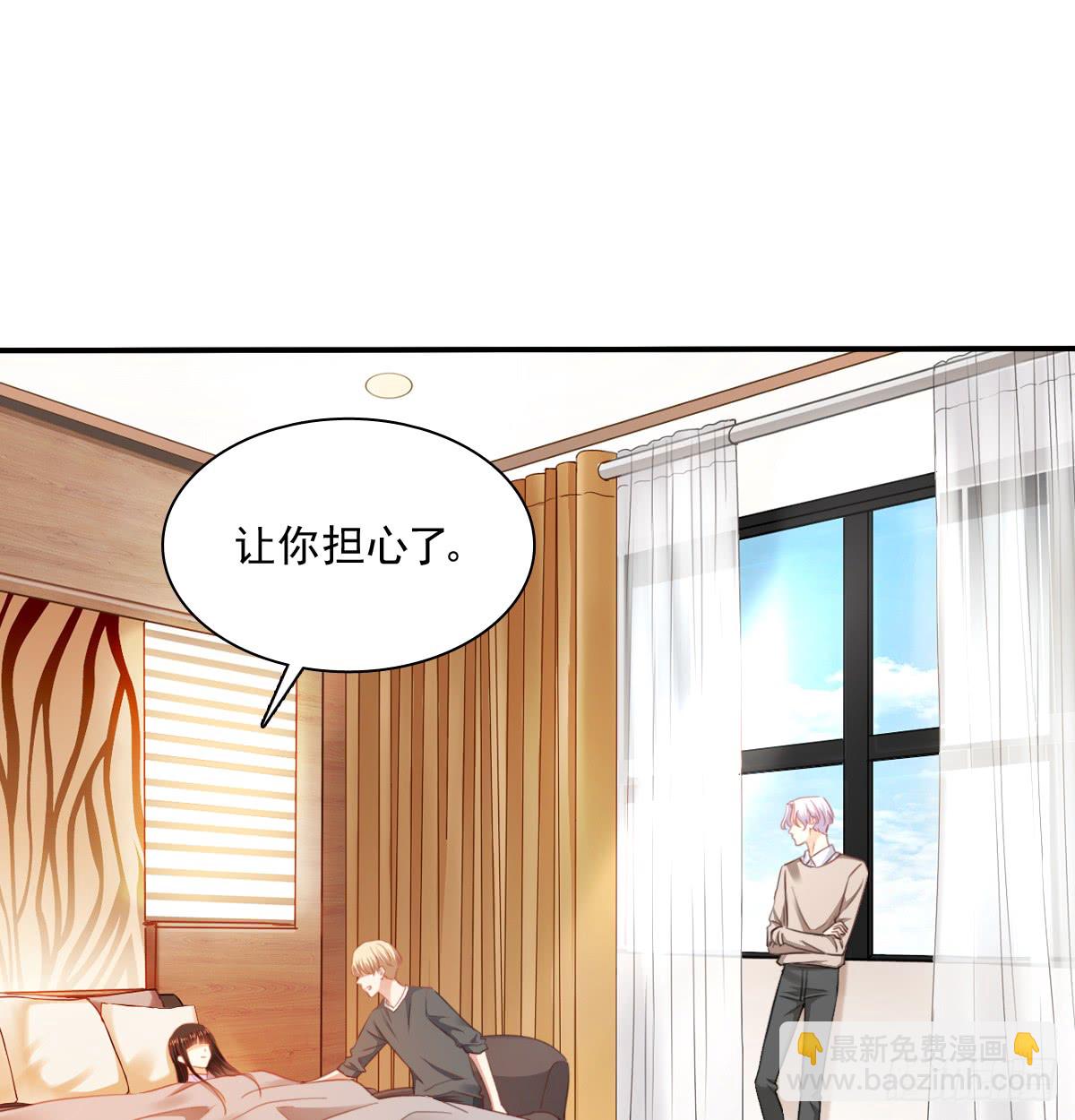 请滚出我家(1/2)-第103话