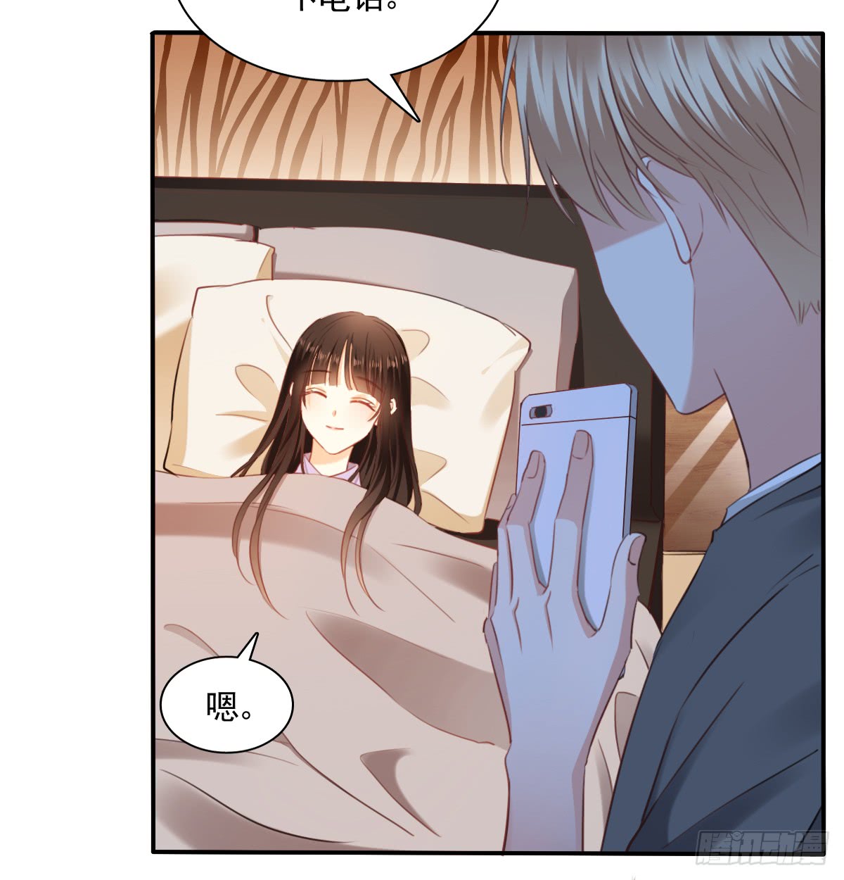 请滚出我家(1/2)-第103话