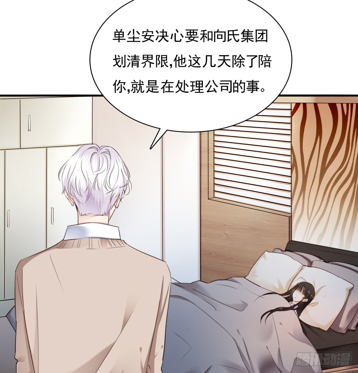 请滚出我家(1/2)-第103话