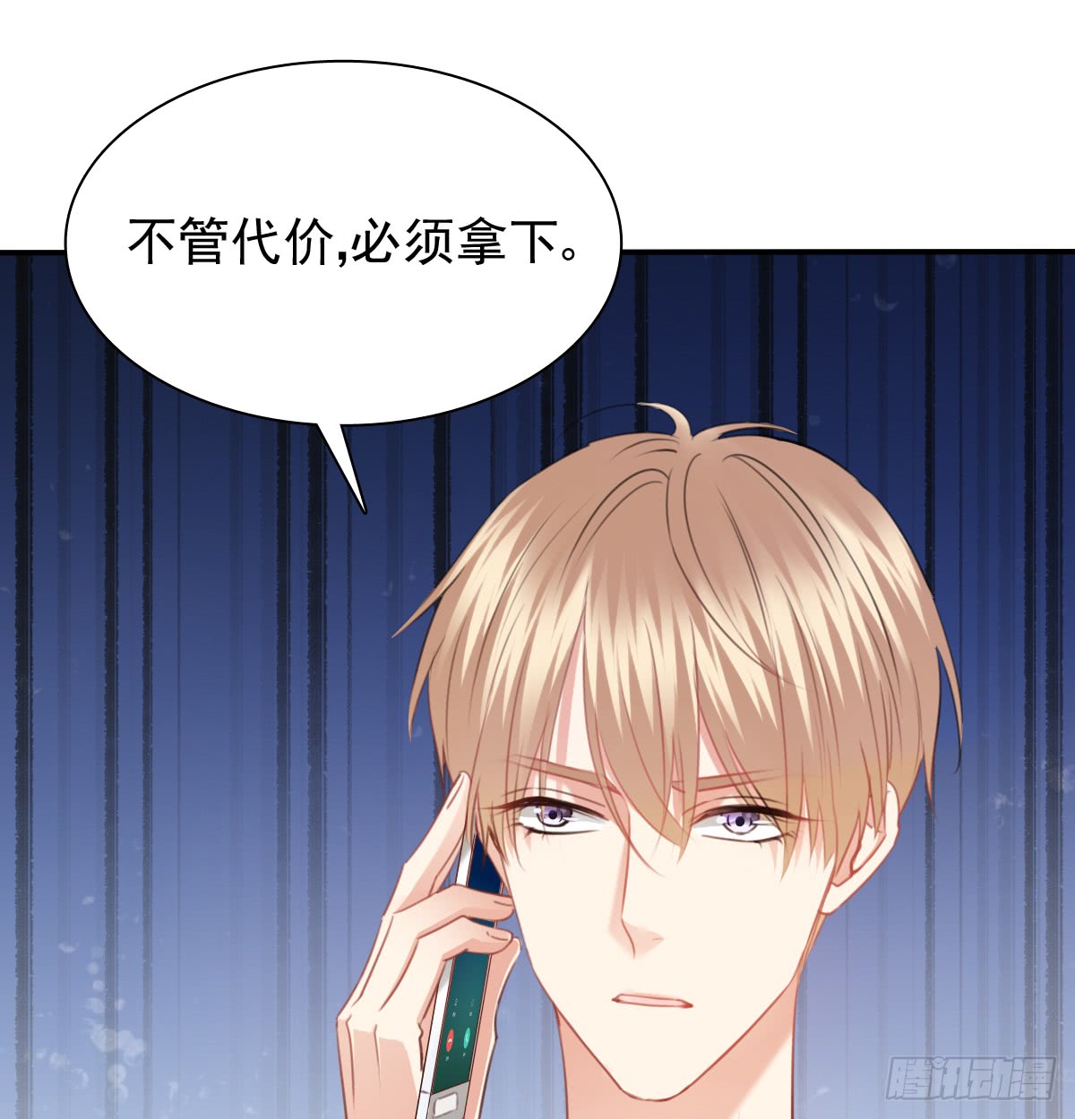 请滚出我家(1/2)-第103话