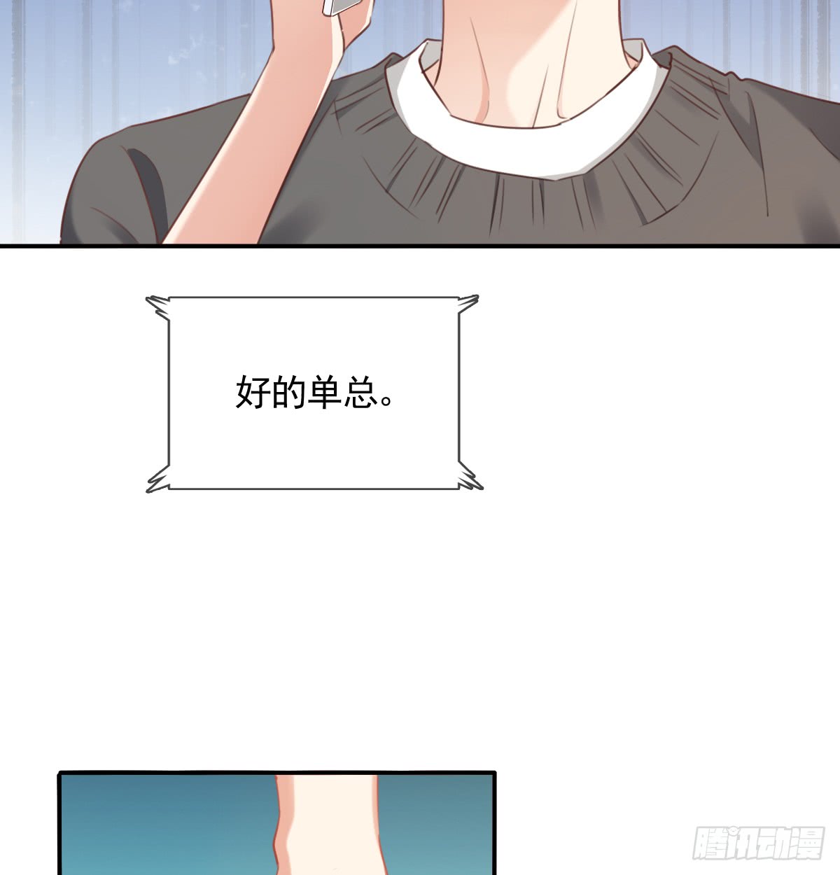 请滚出我家(1/2)-第103话