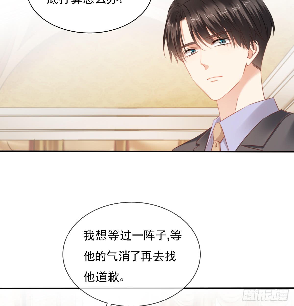 请滚出我家(1/2)-第103话