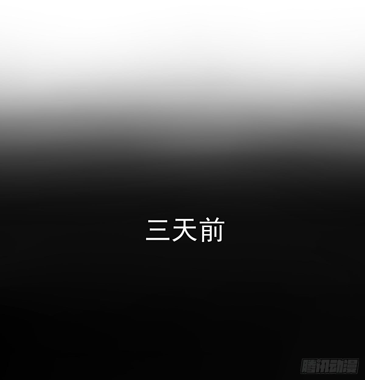请滚出我家(1/2)-第103话