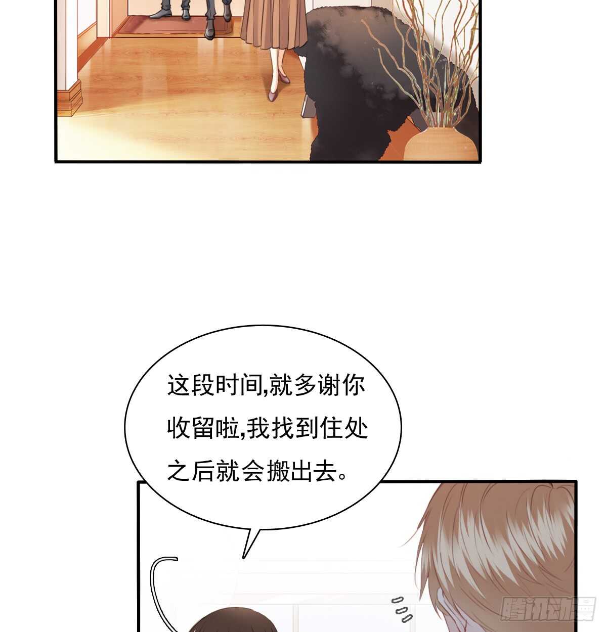我没有理由骗你(1/2)-第105话