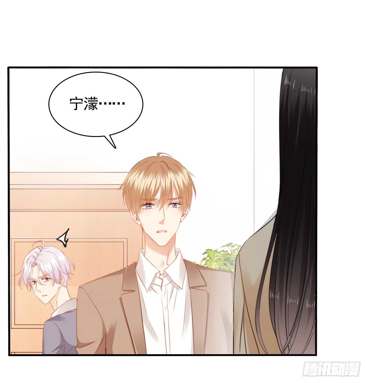 我没有理由骗你(1/2)-第105话