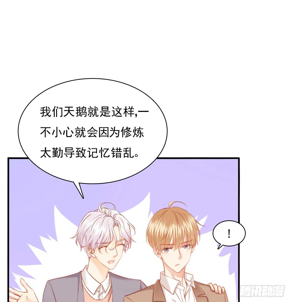 我没有理由骗你(1/2)-第105话