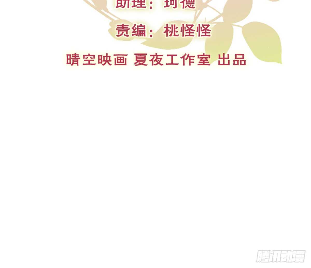 我没有理由骗你(1/2)-第105话