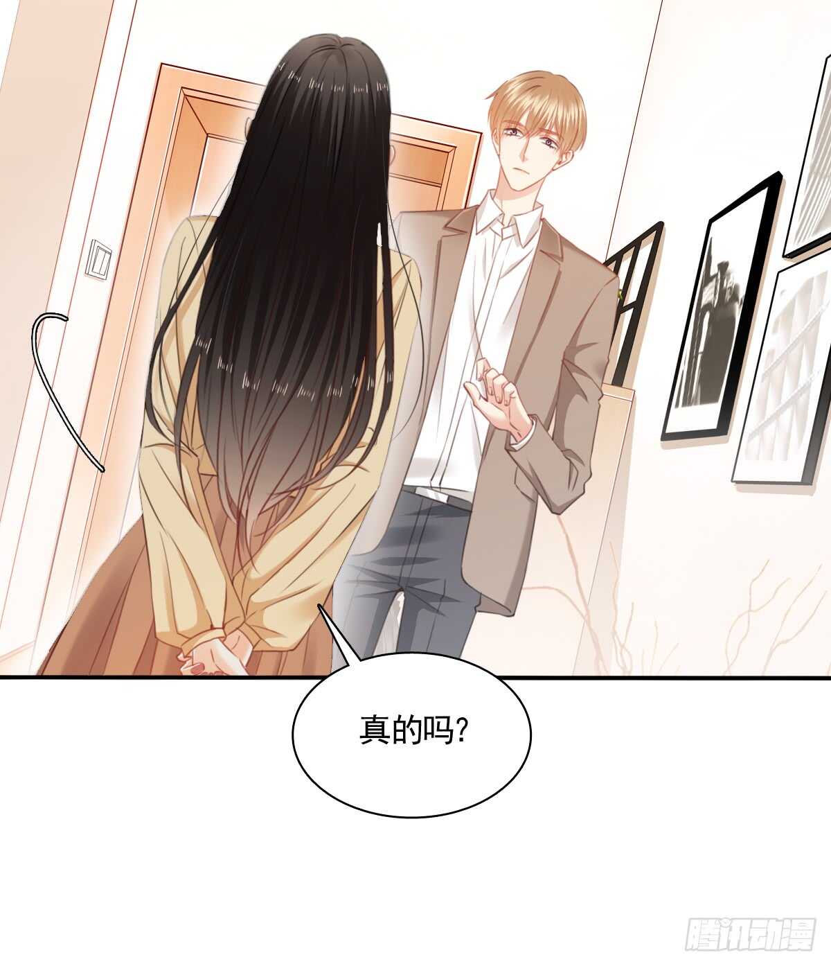我没有理由骗你(1/2)-第105话