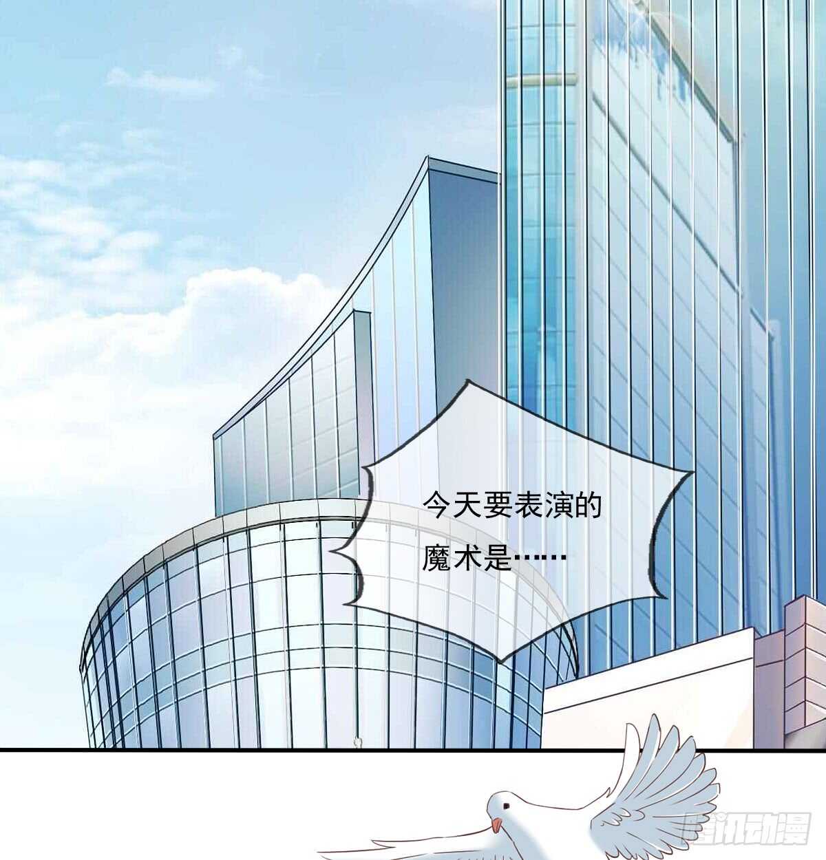 我没有理由骗你(1/2)-第105话