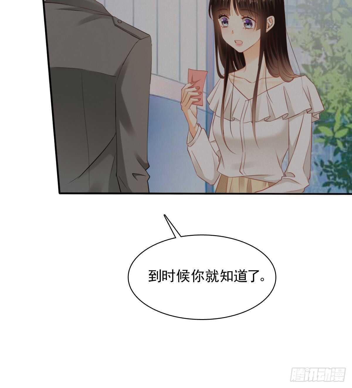 我没有理由骗你(1/2)-第105话