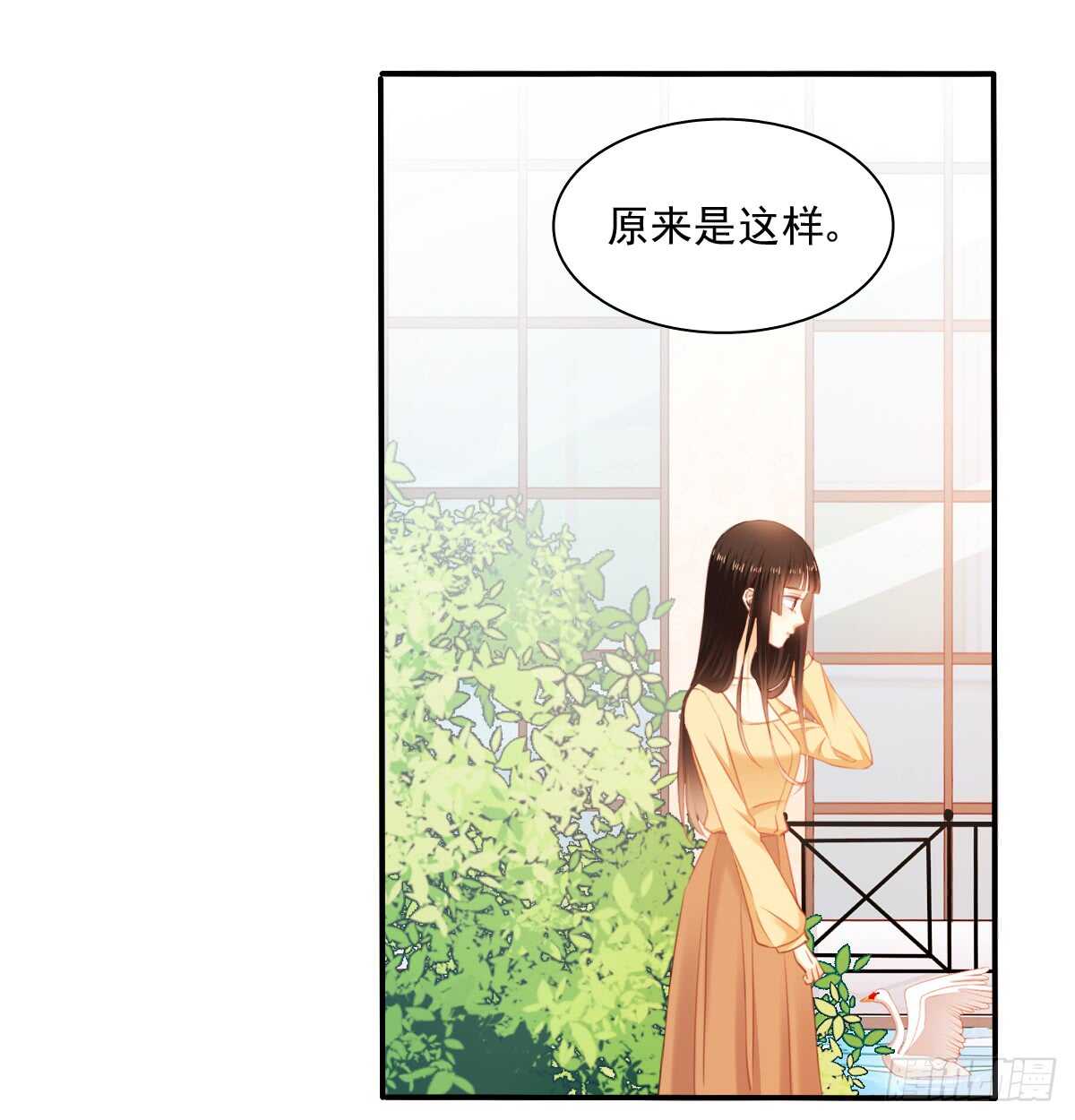 我没有理由骗你(1/2)-第105话