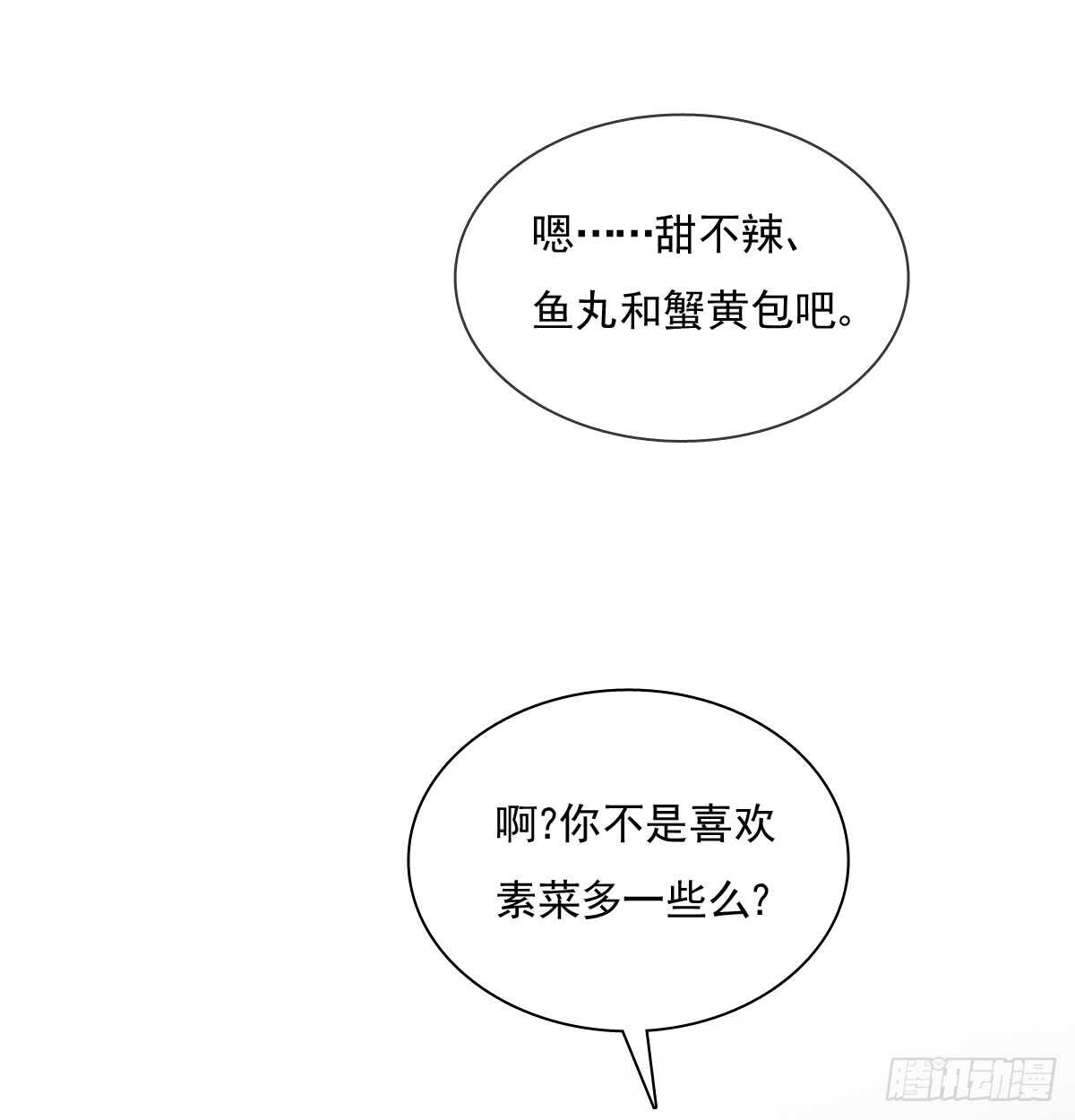 我打算搬出去(1/2)-第107话
