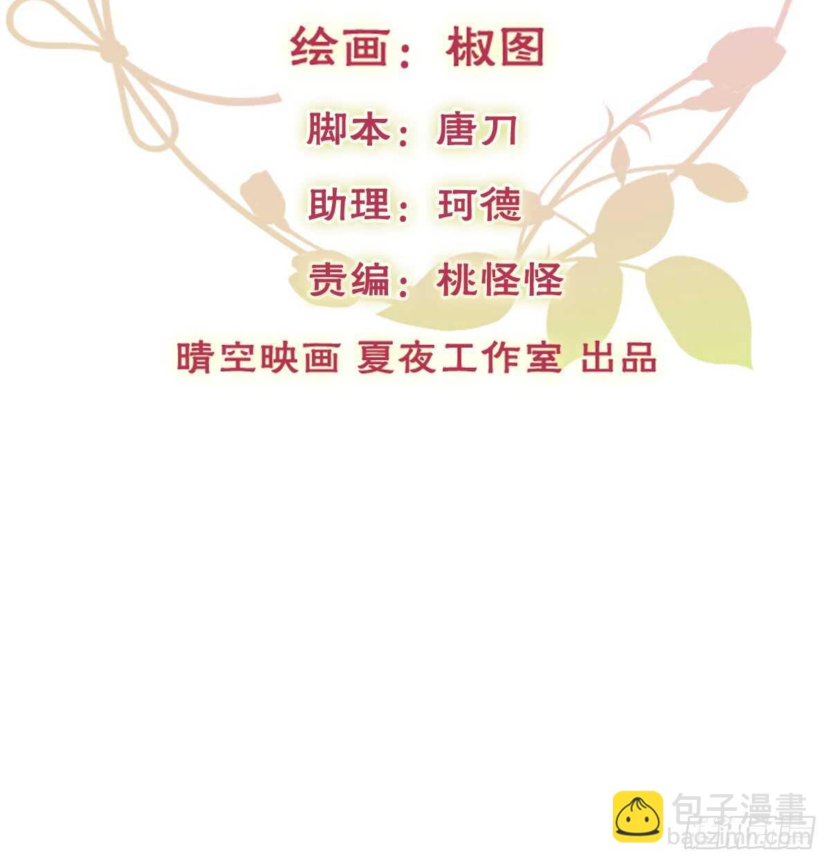 怪你不应该喜欢他(1/2)-第109话