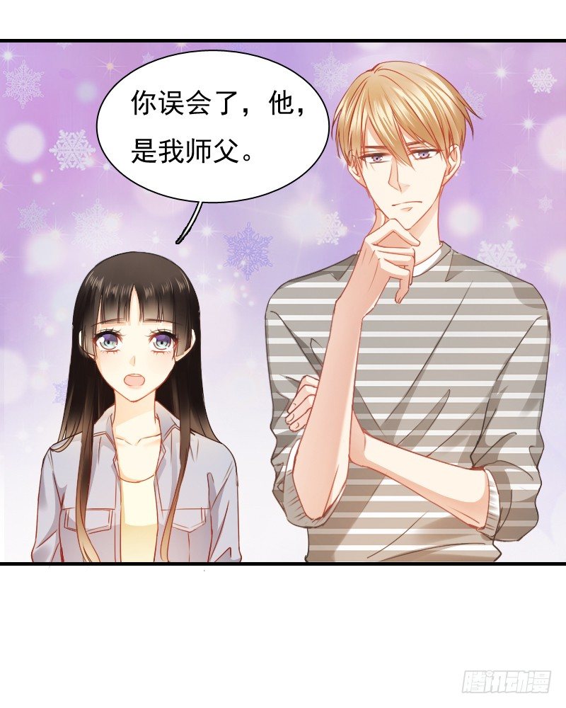 不单纯师徒关系...(1/2)-第13话