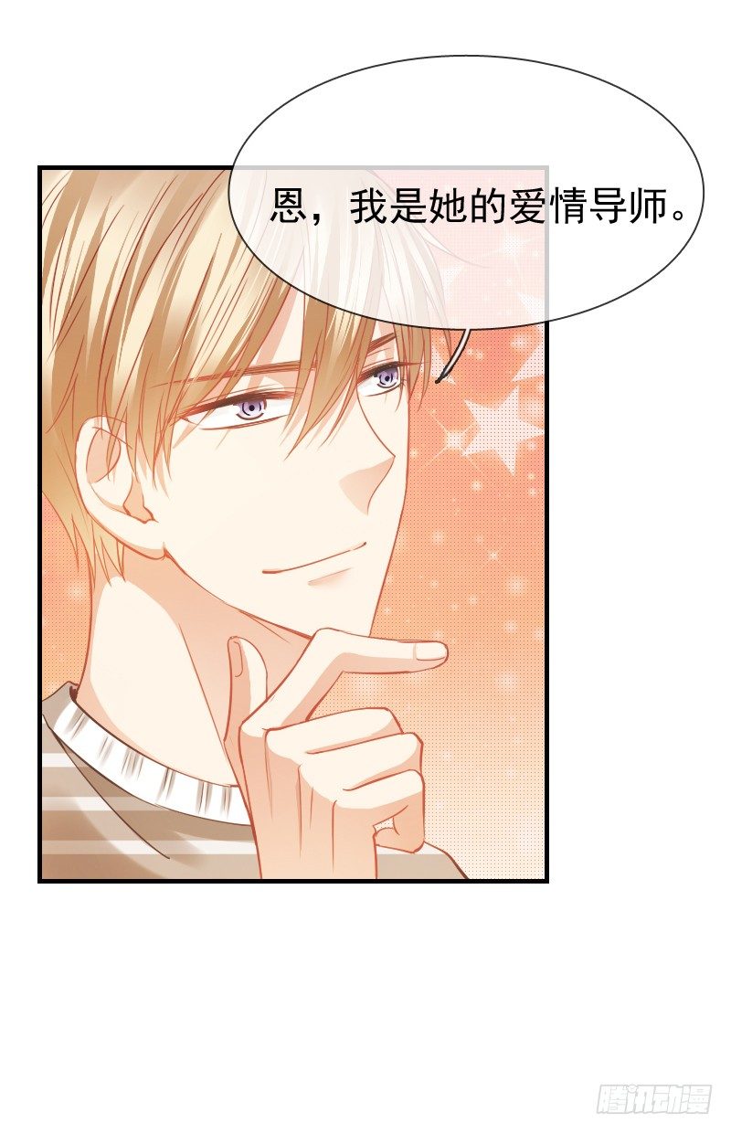 不单纯师徒关系...(1/2)-第13话