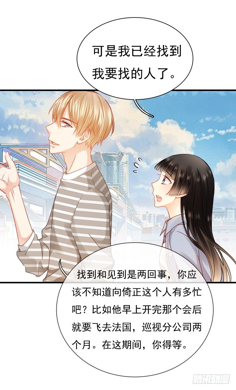 不单纯师徒关系...(1/2)-第13话