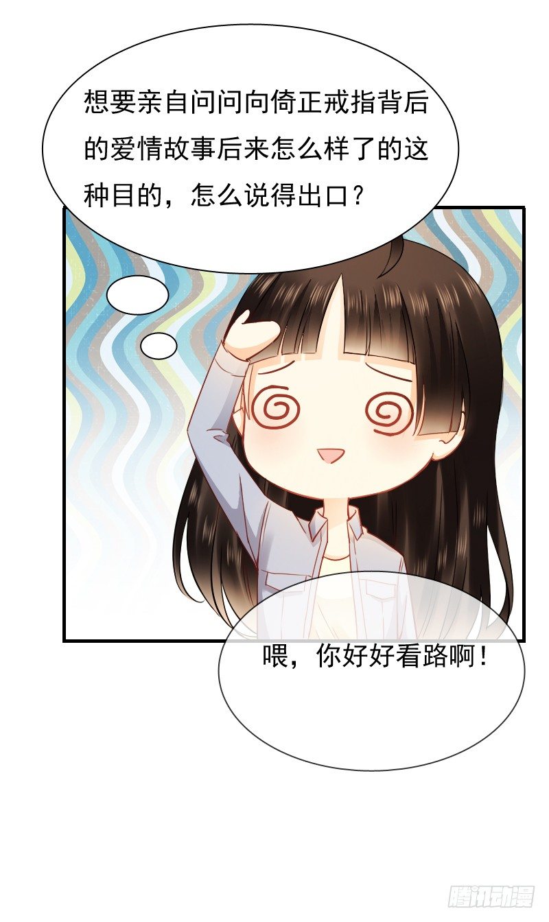 不单纯师徒关系...(1/2)-第13话