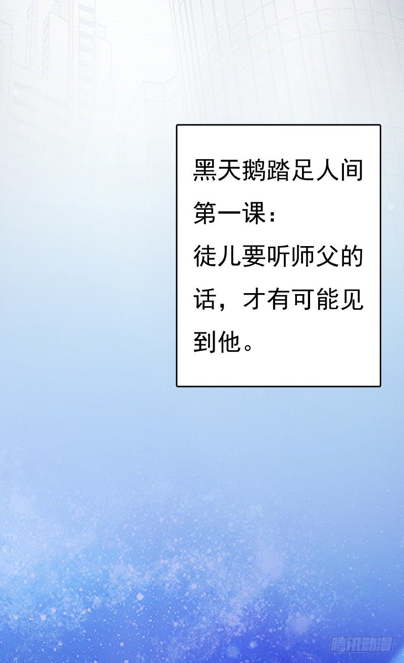 不单纯师徒关系...(1/2)-第13话
