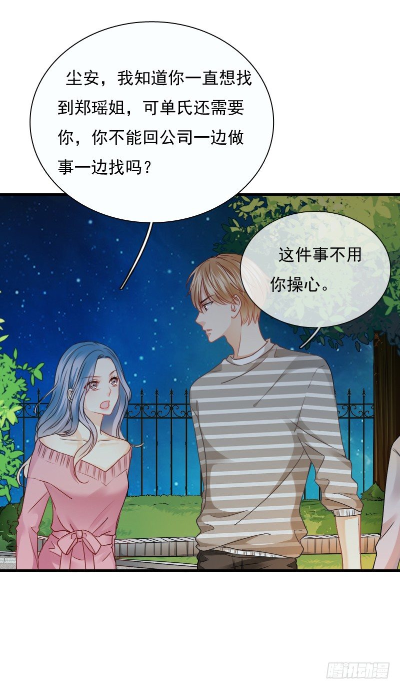 师父你在干嘛呢(1/2)-第15话