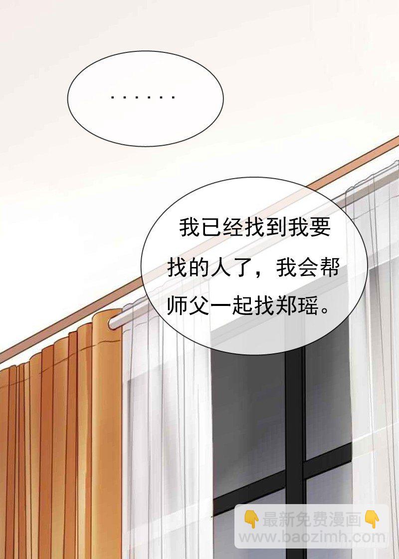 师父你在干嘛呢(1/2)-第15话