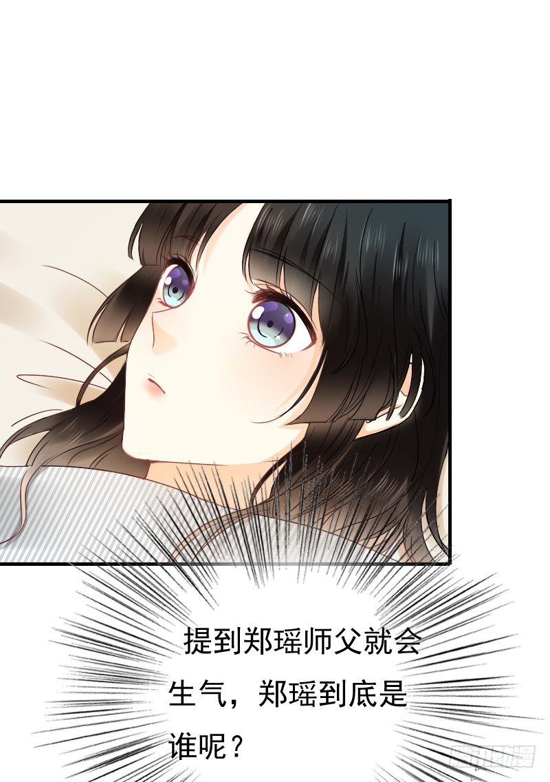 师父你在干嘛呢(1/2)-第15话