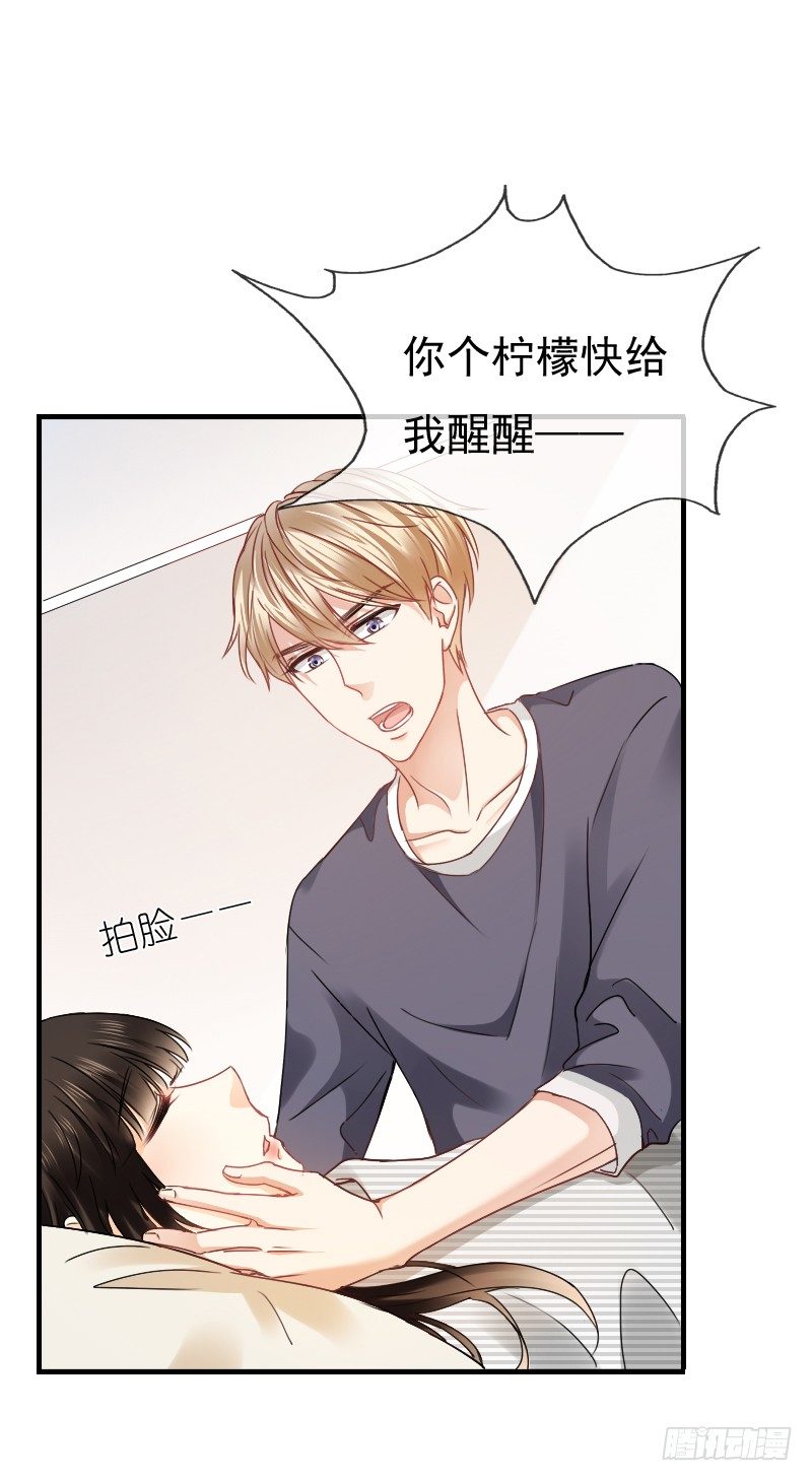师父你在干嘛呢(1/2)-第15话