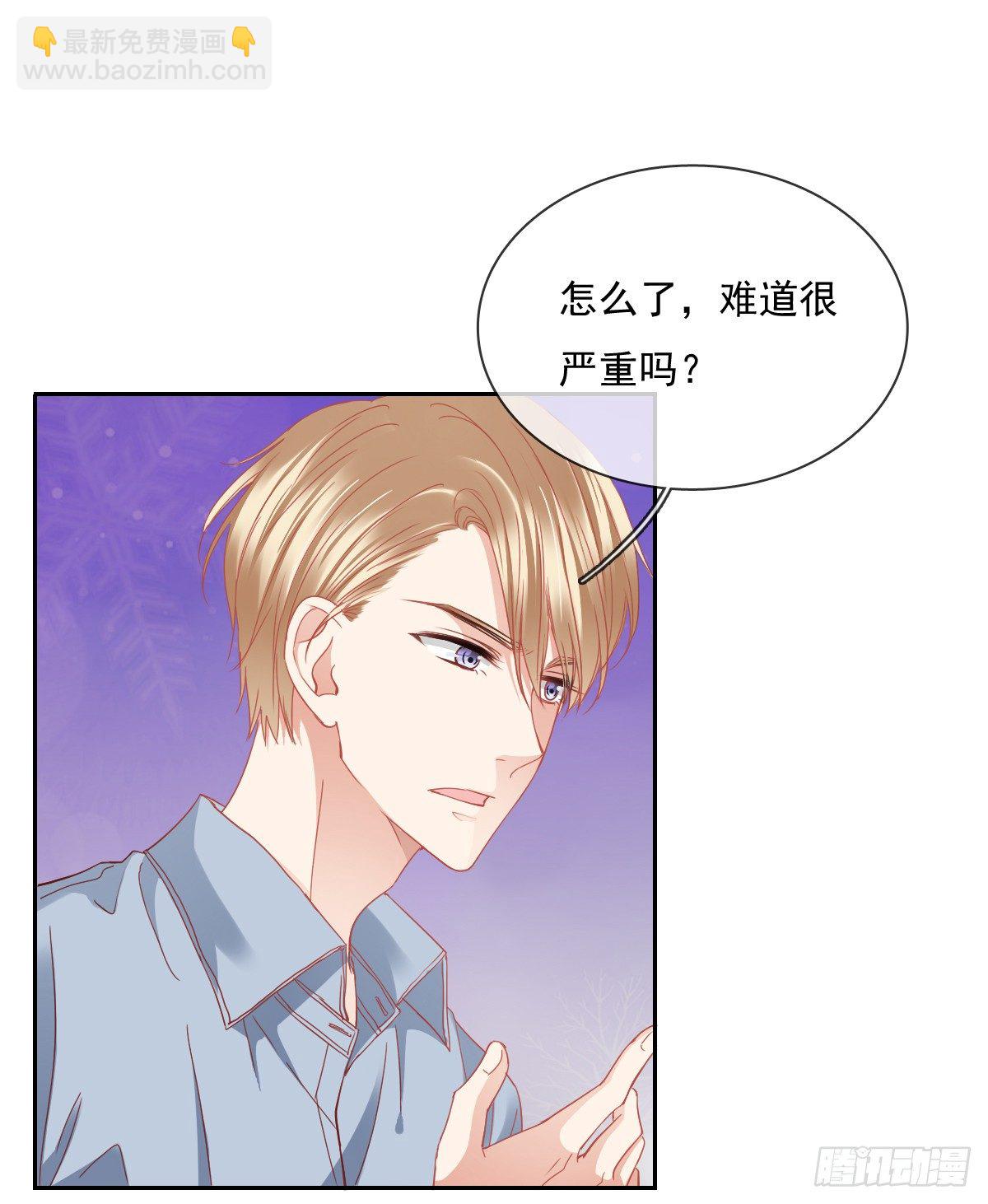 翅膀消失了(1/2)-第19话
