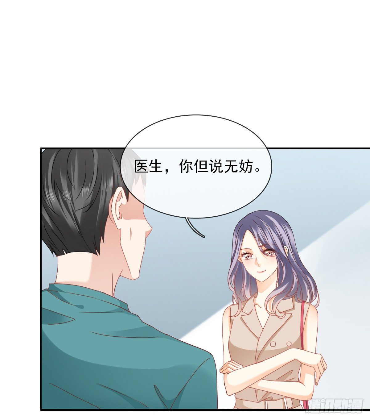 翅膀消失了(1/2)-第19话