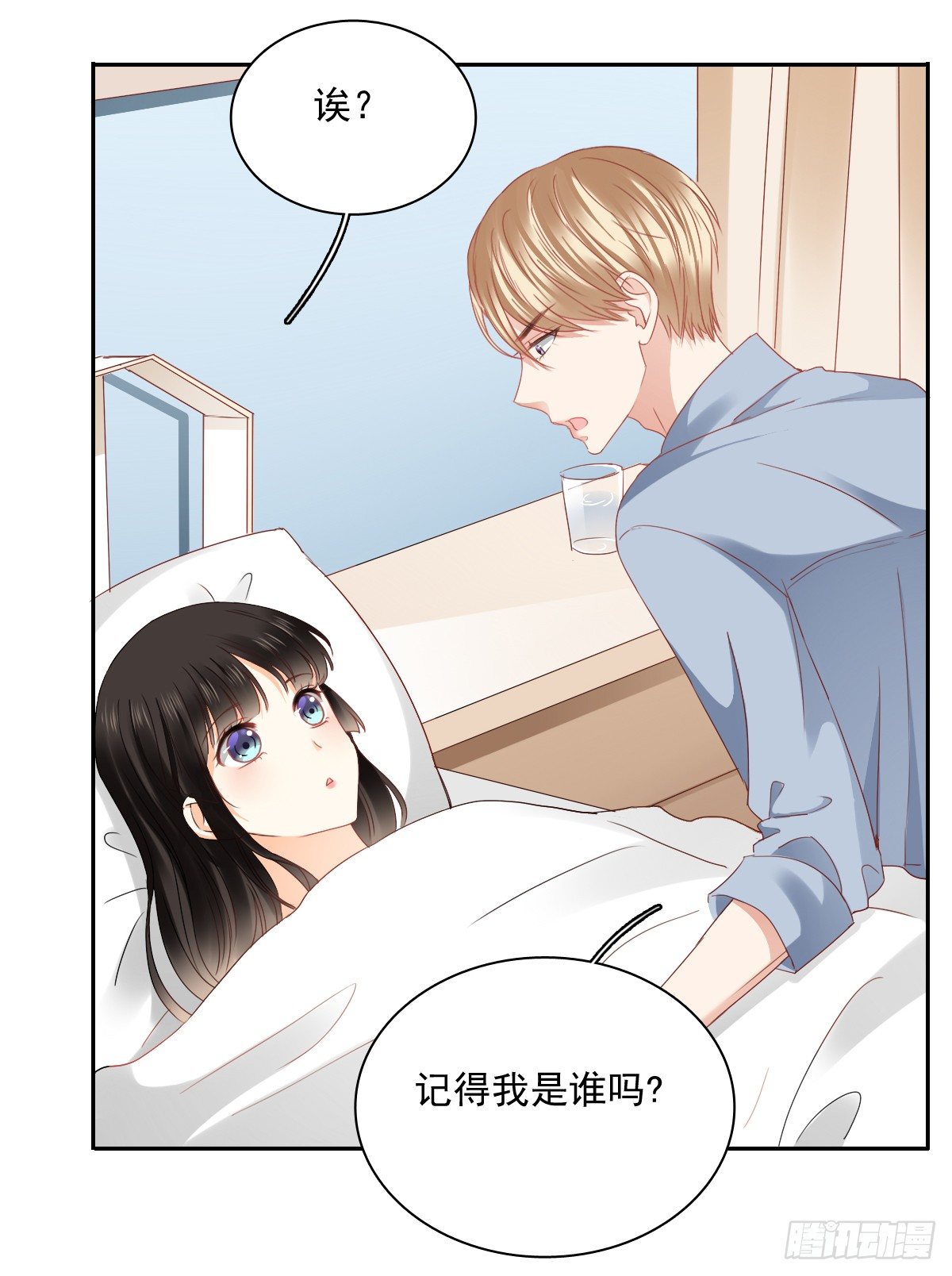 翅膀消失了(1/2)-第19话