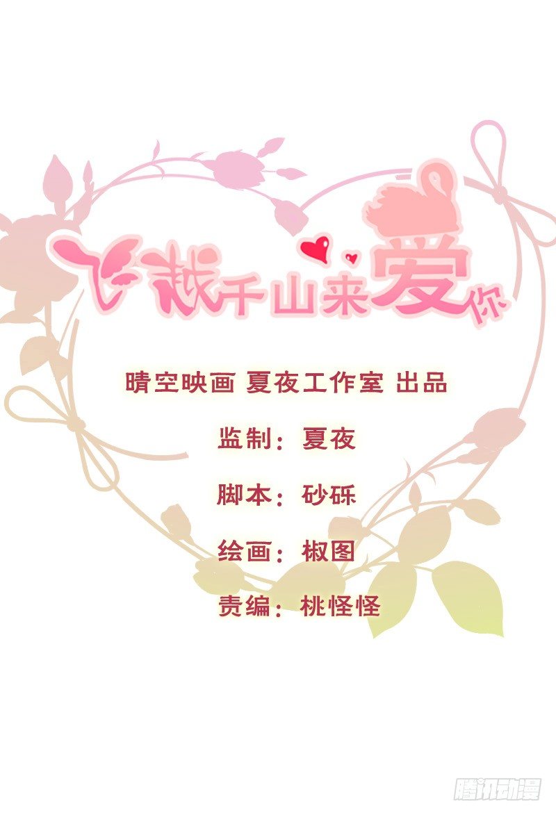 陌生的城市，我要找的人在哪？-第3话