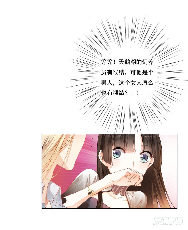 陌生的城市，我要找的人在哪？-第3话