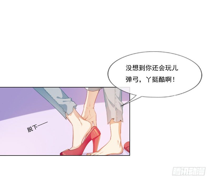 陌生的城市，我要找的人在哪？-第3话