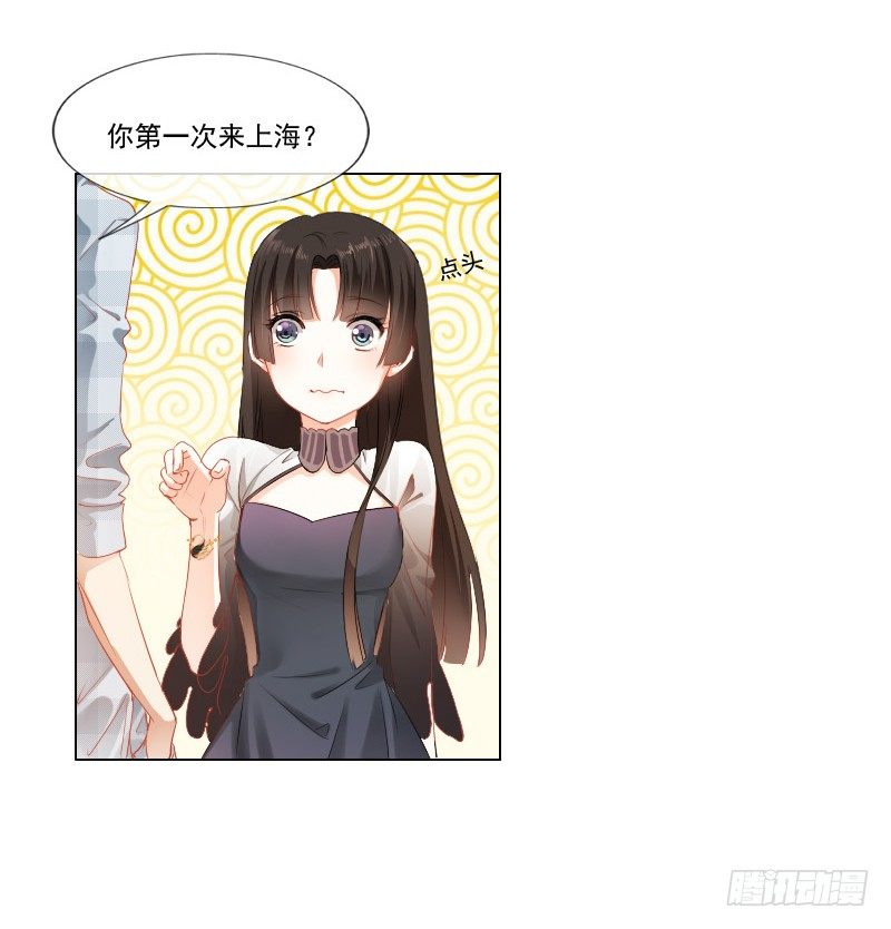 陌生的城市，我要找的人在哪？-第3话