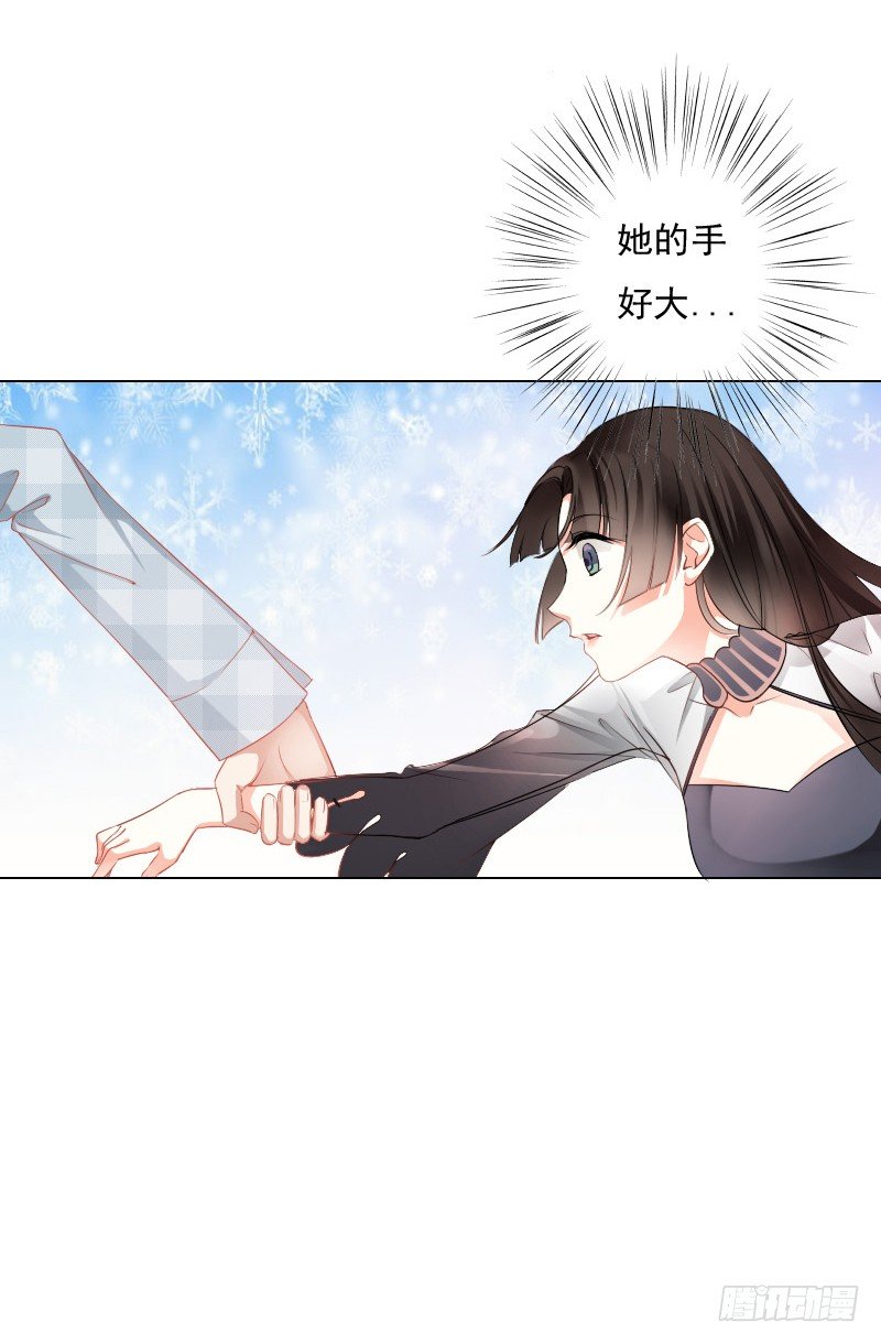 陌生的城市，我要找的人在哪？-第3话