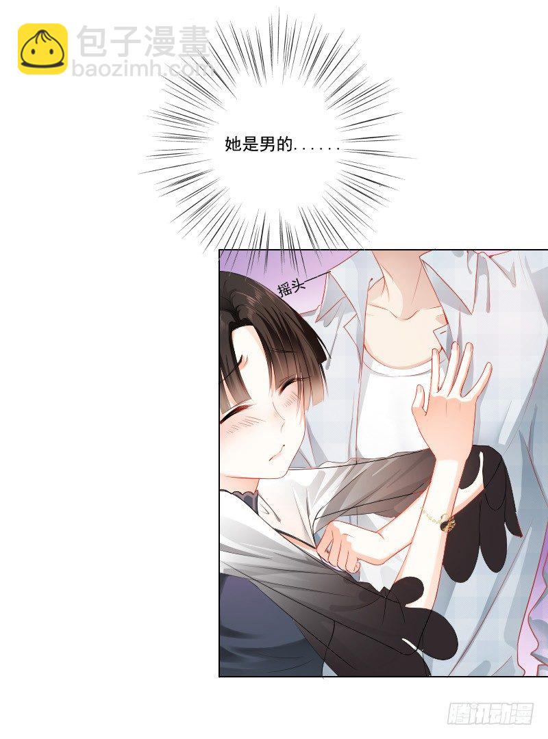 陌生的城市，我要找的人在哪？-第3话