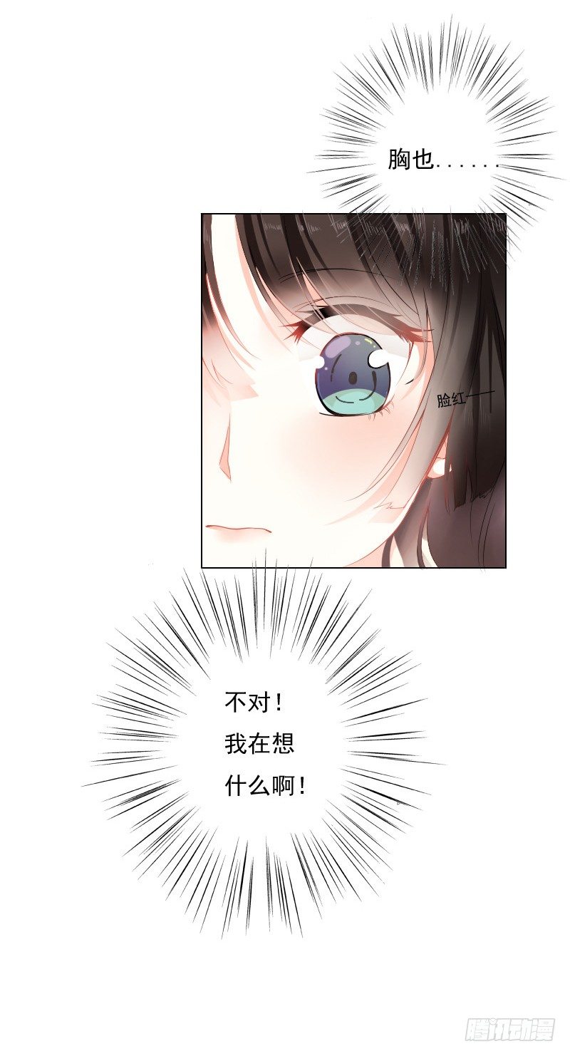 陌生的城市，我要找的人在哪？-第3话