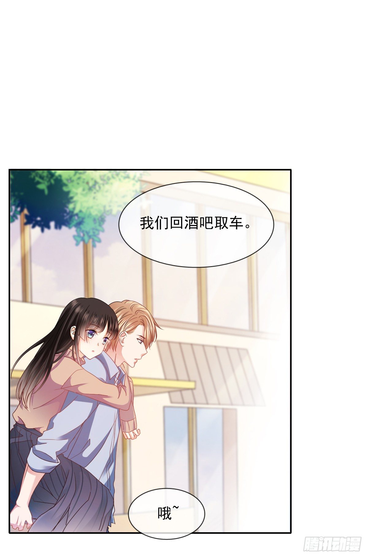 怎么感觉全身好热(1/2)-第21话
