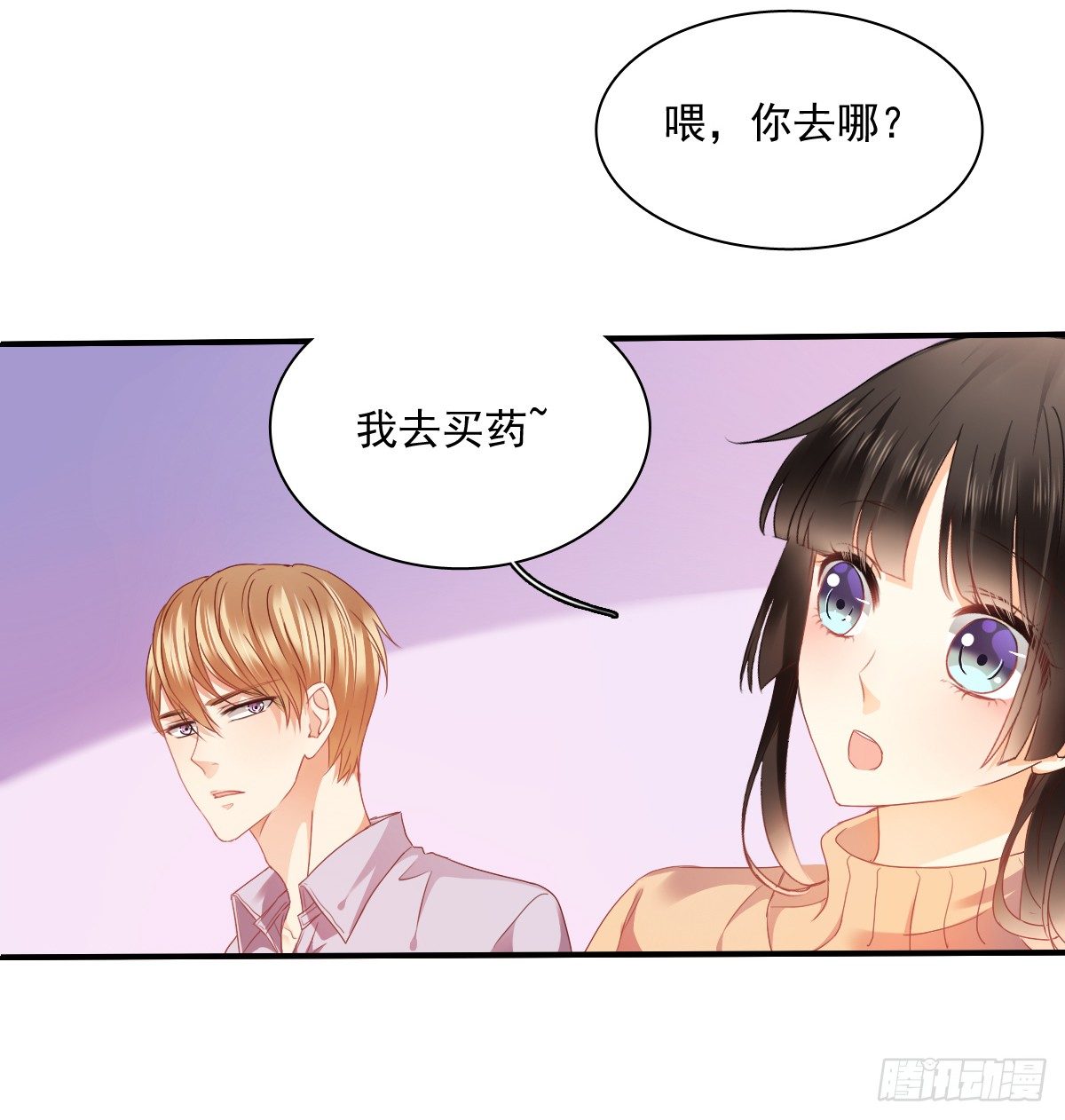 怎么感觉全身好热(1/2)-第21话