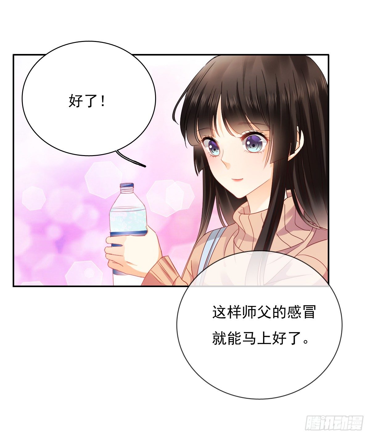 怎么感觉全身好热(1/2)-第21话