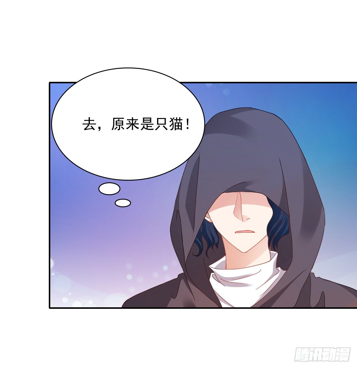 怎么感觉全身好热(1/2)-第21话