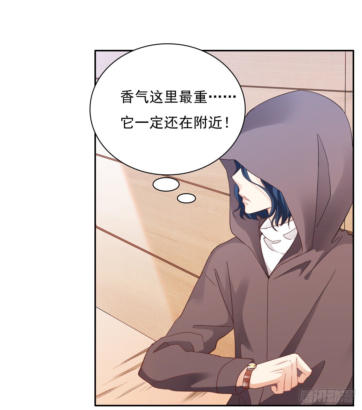 怎么感觉全身好热(1/2)-第21话