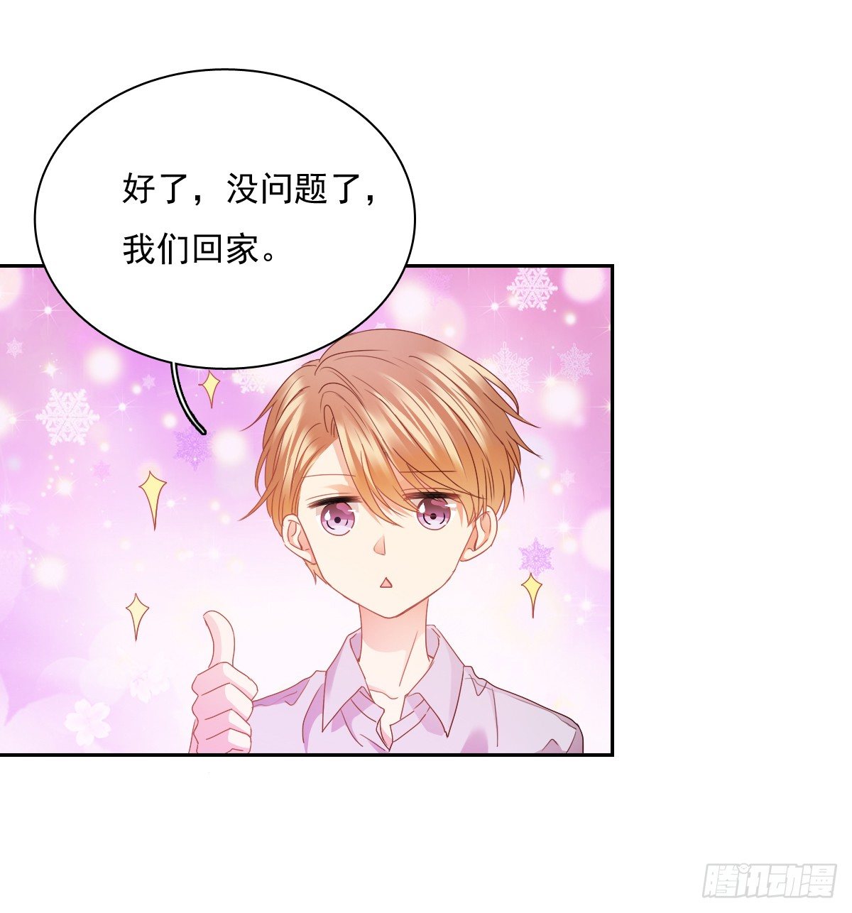 怎么感觉全身好热(1/2)-第21话