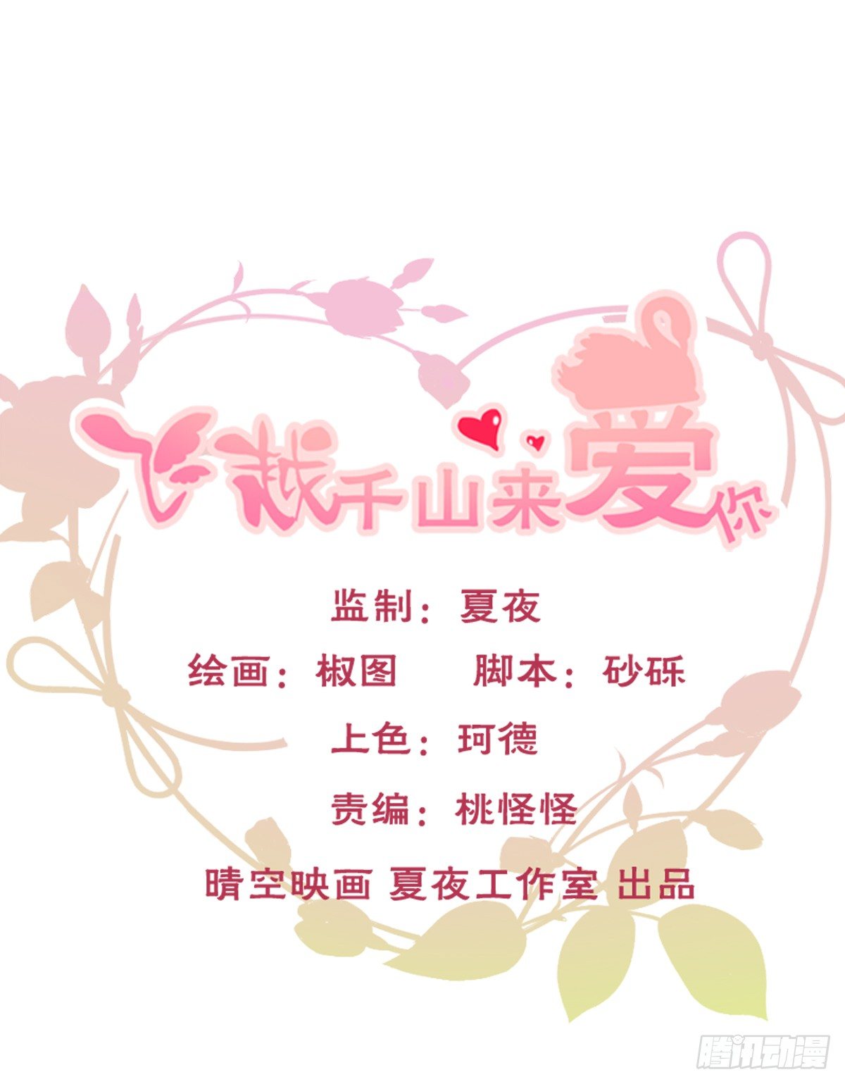 你到底是谁-第23话