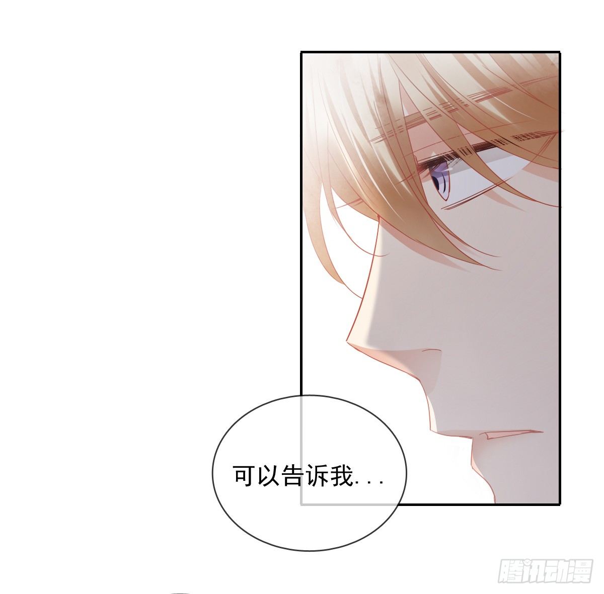 你到底是谁-第23话