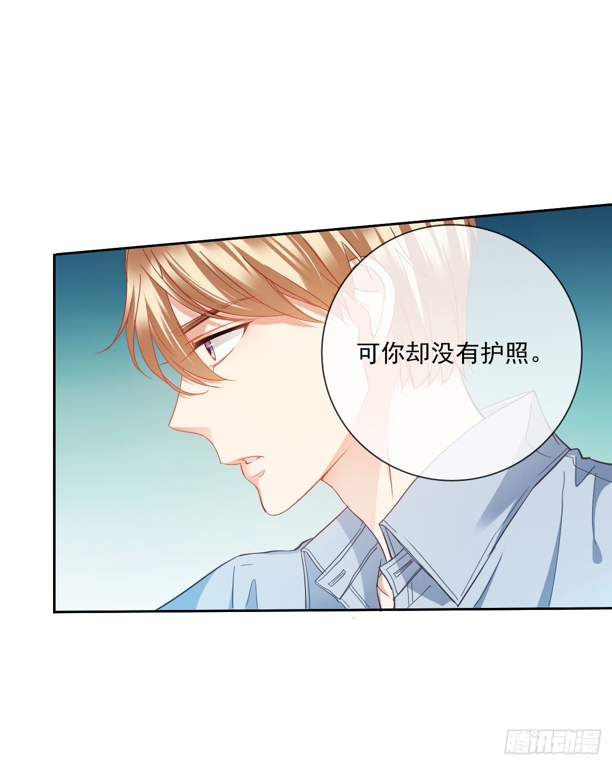 你到底是谁-第23话