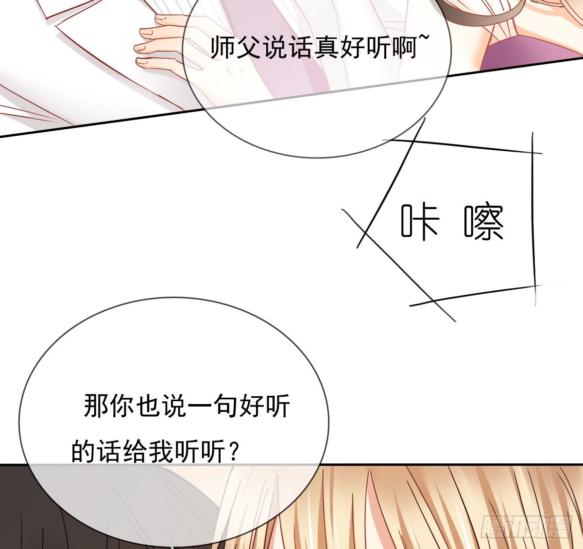 想要你的眼中只有我(1/2)-第31话