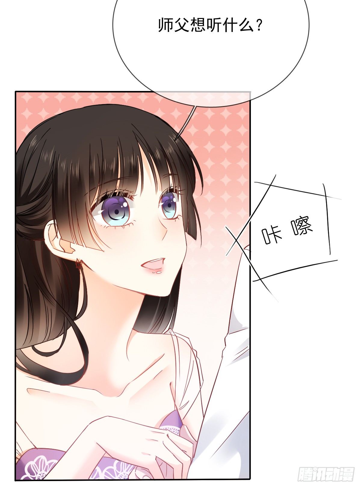 想要你的眼中只有我(1/2)-第31话
