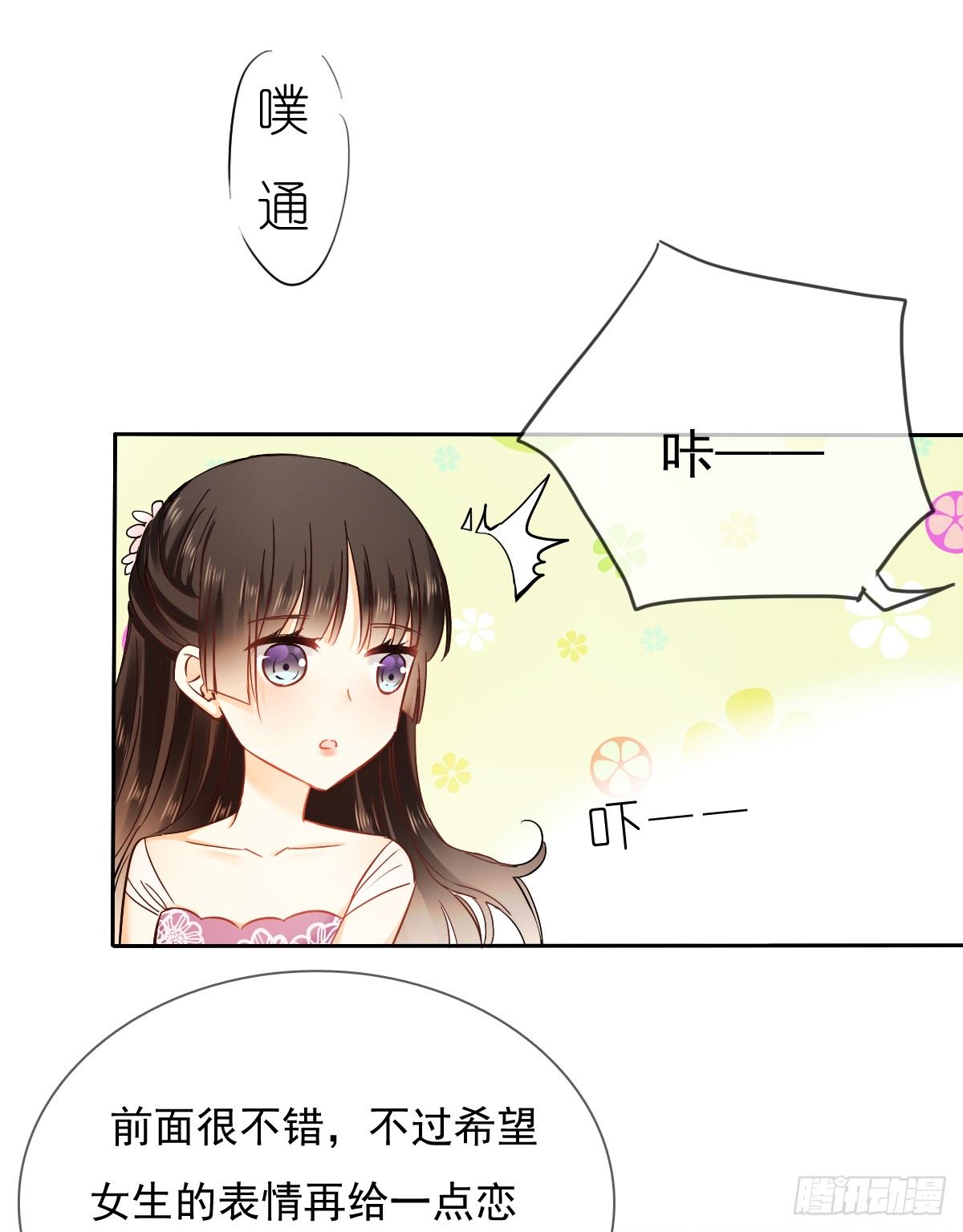 想要你的眼中只有我(1/2)-第31话
