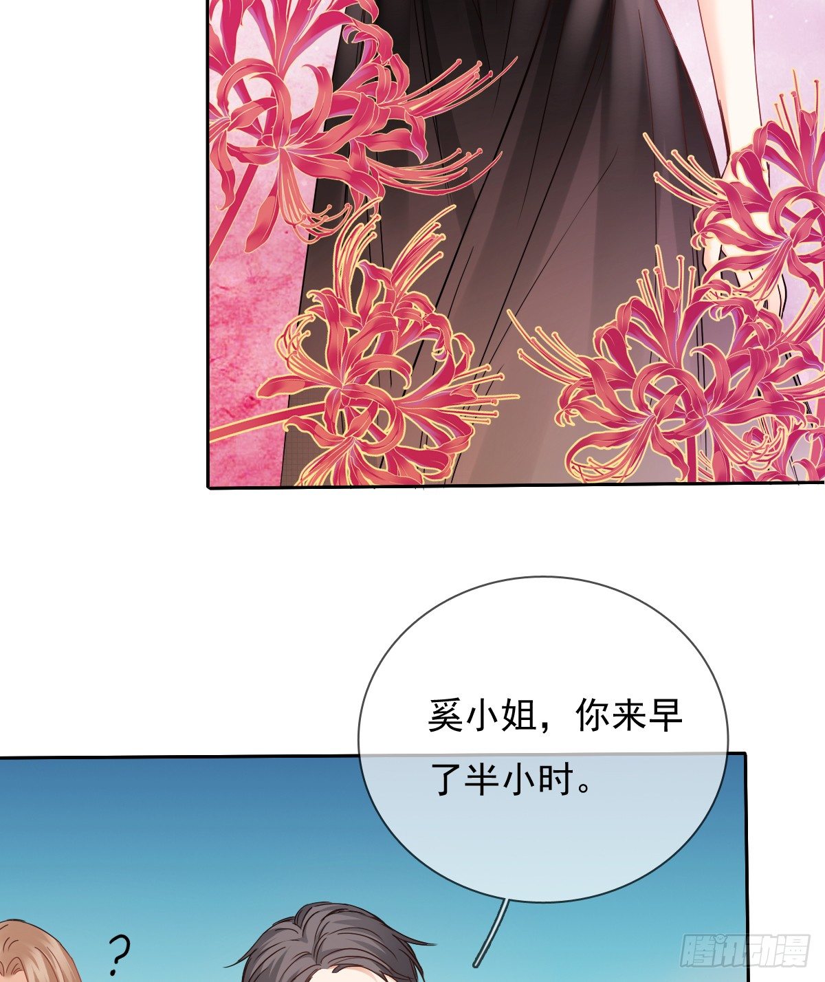 想要你的眼中只有我(1/2)-第31话