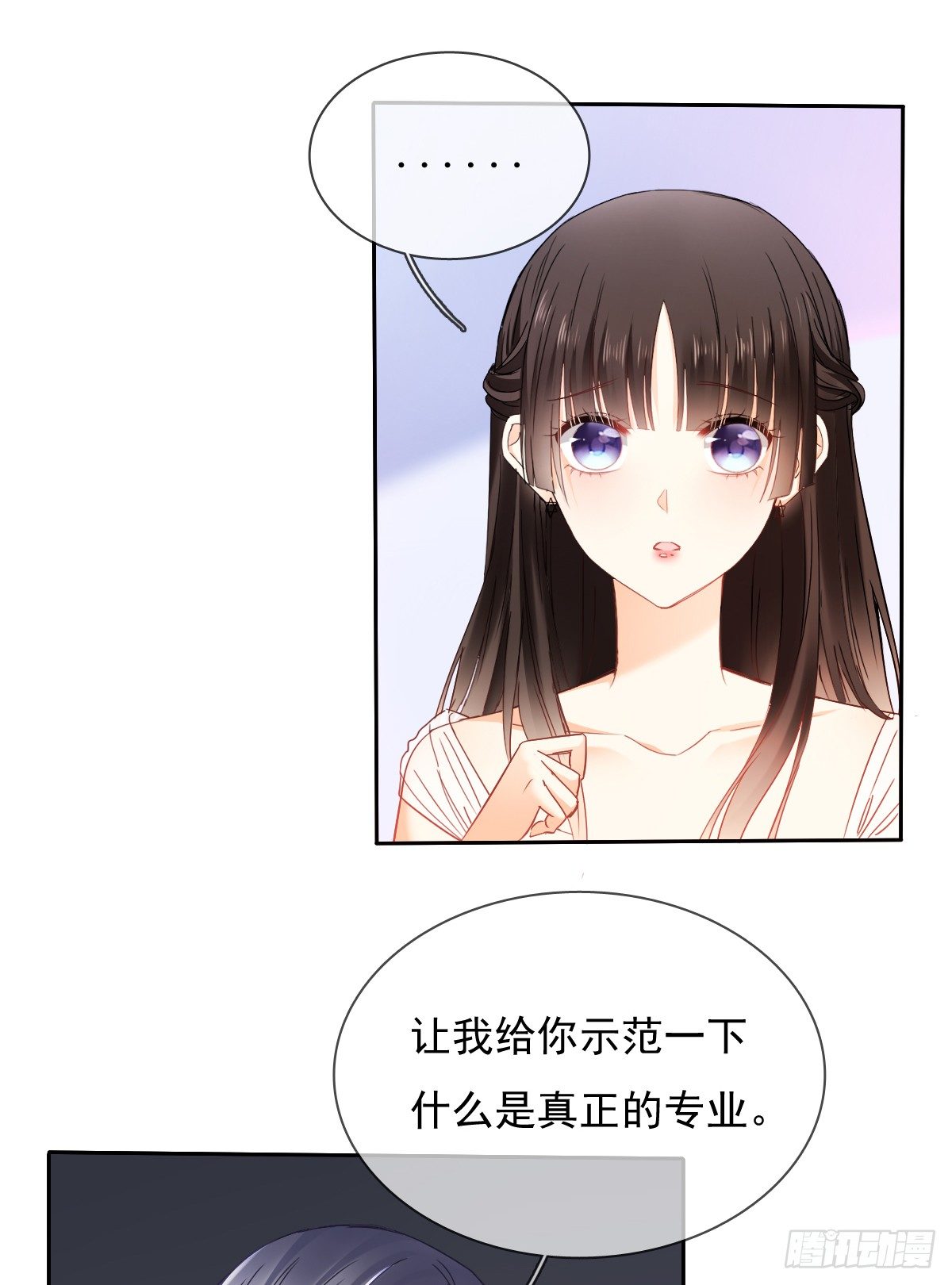 想要你的眼中只有我(1/2)-第31话